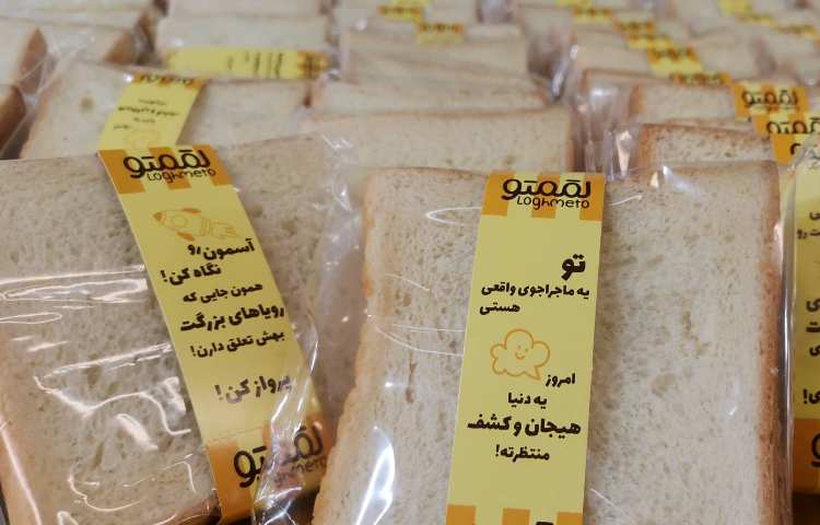 میان وعده آبان ماه 10