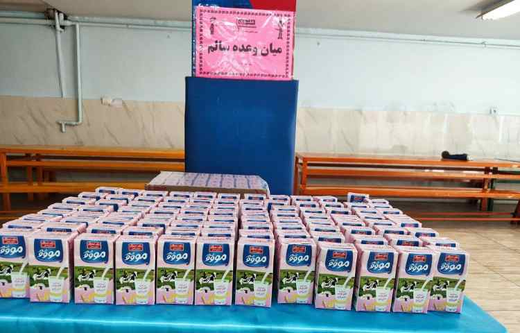 میان وعده آبان ماه 2