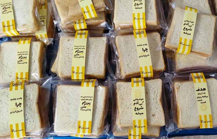 میان وعده اسفند ماه 4