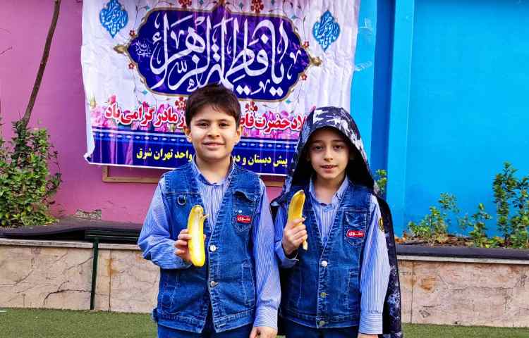 میان وعده دی ماه 1