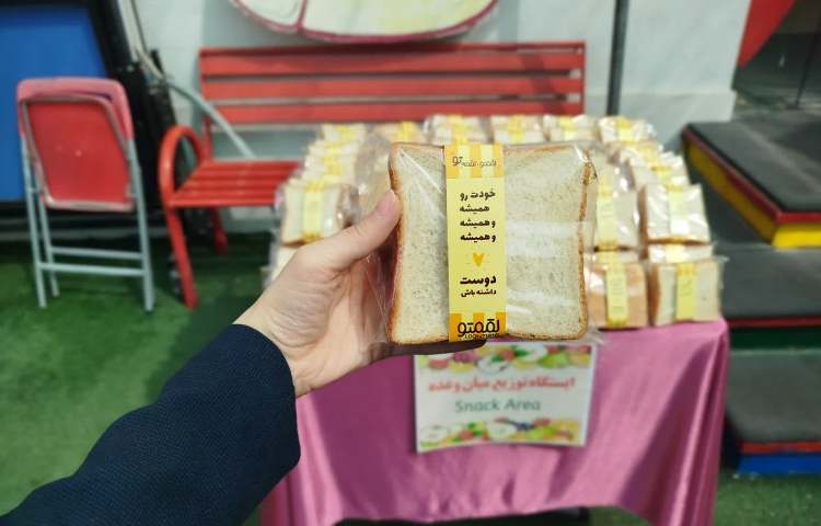 میان وعده سالم 2