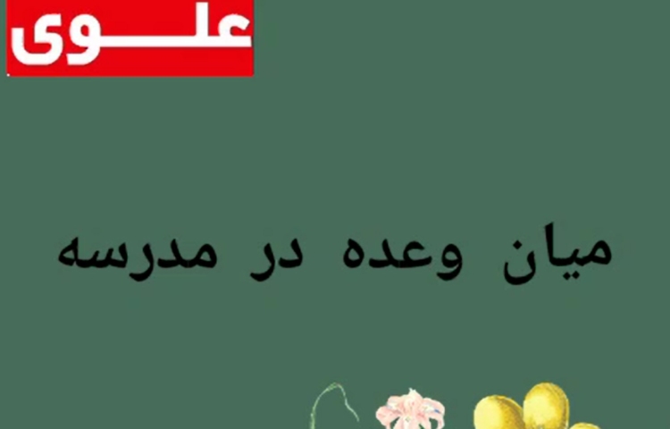 میان وعده 1