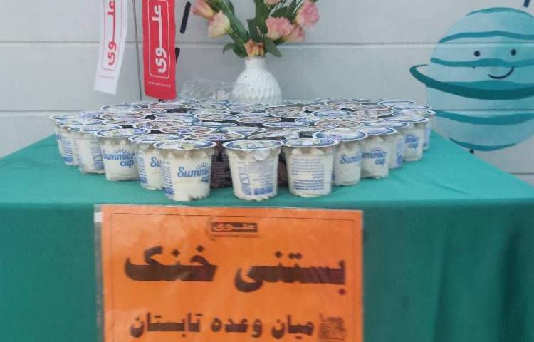 میان وعده 1