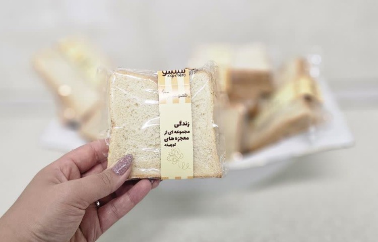 میان وعده 2