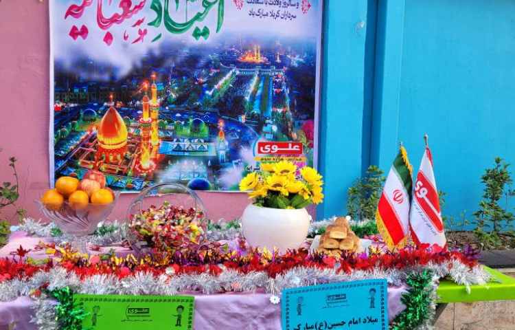 میلاد امام حسین(ع) 2