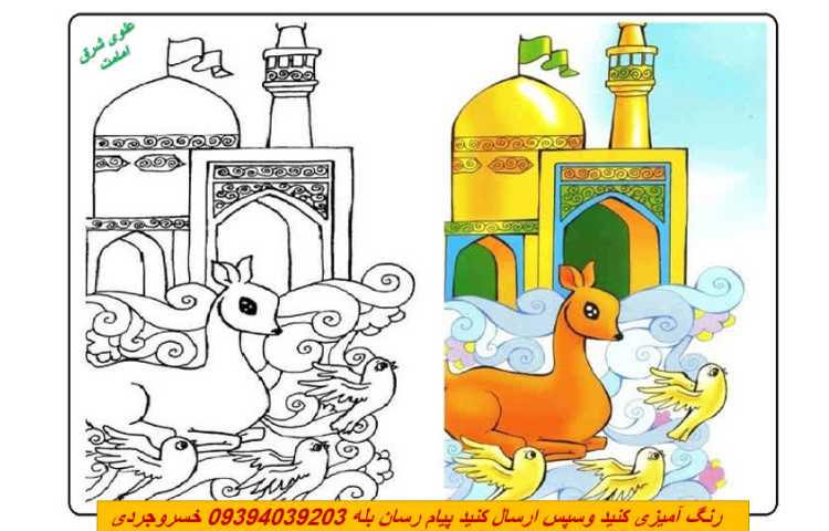 میلاد امام رضا (ع) 4