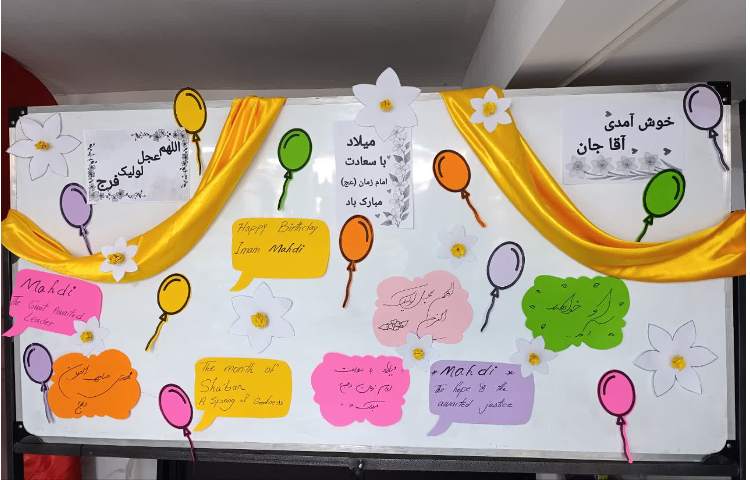 میلاد امام زمان (عج) 1