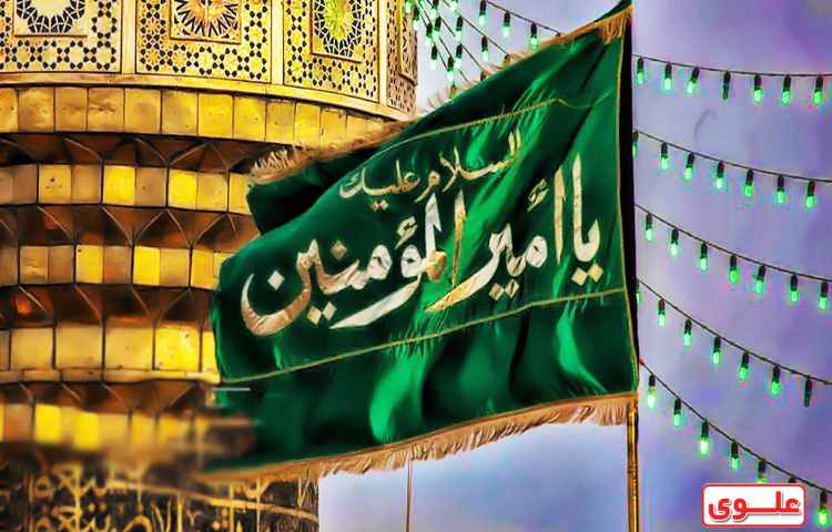 میلاد امام علی(ع) و روز پدر گرامی باد 2