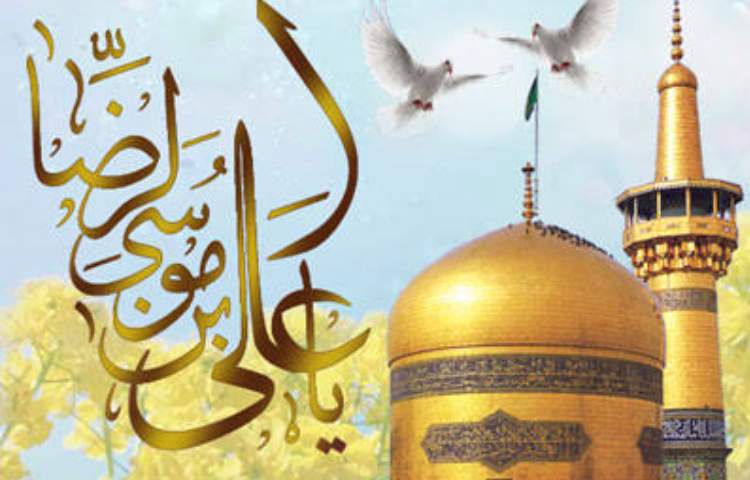 میلاد امام مهربانی ها