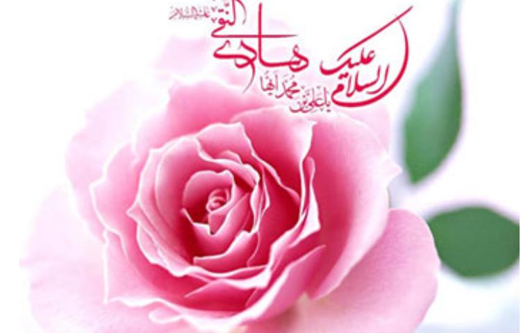 میلاد امام هادی(ع) 2