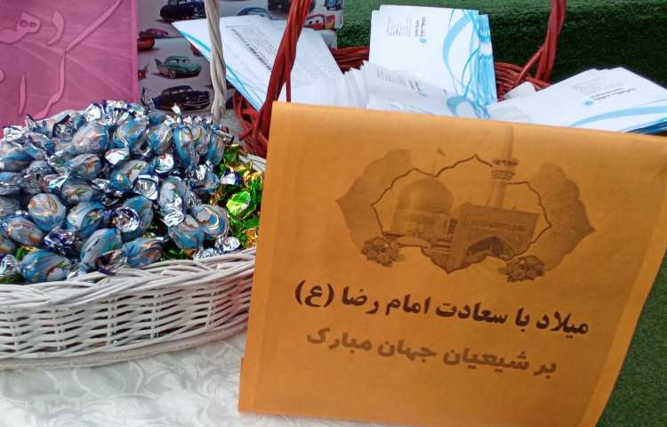 میلاد با سعادت امام رضا (ع)‌