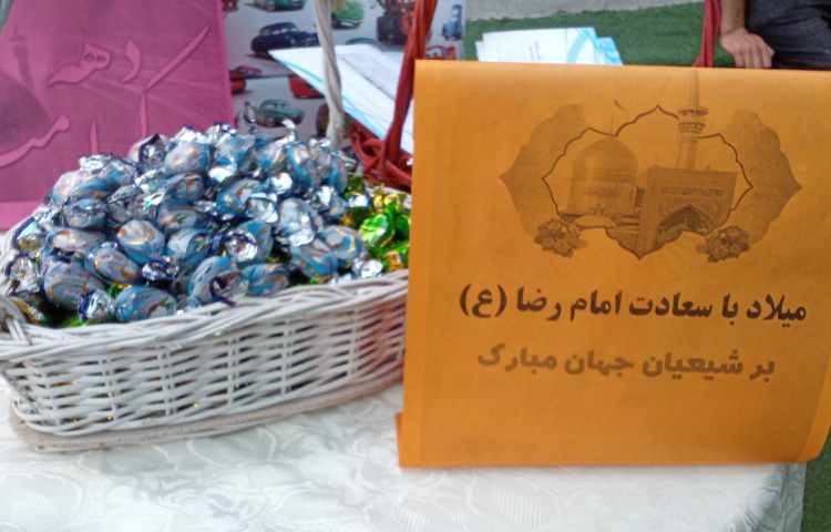 میلاد با سعادت امام رضا (ع)‌ 12