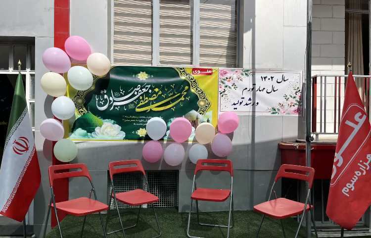 میلاد حضرت محمد و امام جعفرصادق