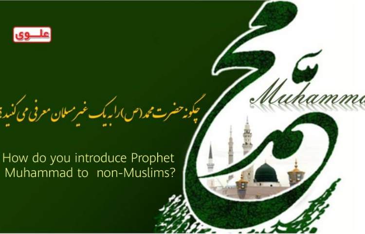 میلاد حضرت محمد 1