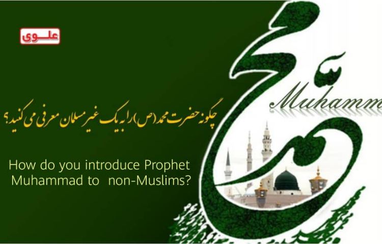 میلاد حضرت محمد