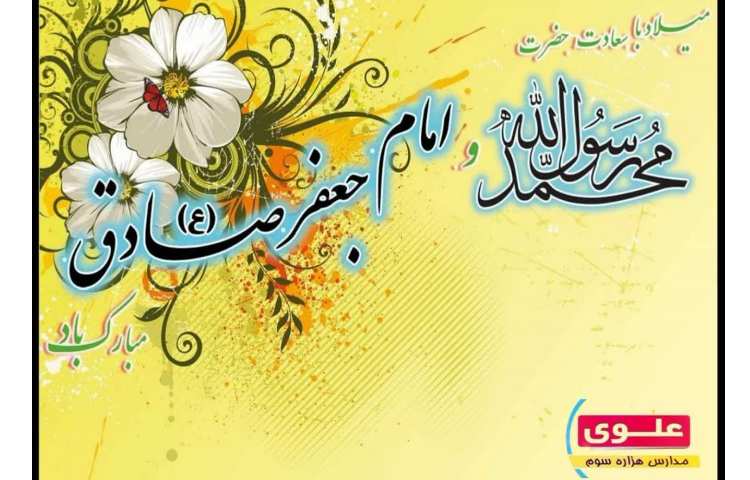 میلاد پیامبر اسلام(ص) 1
