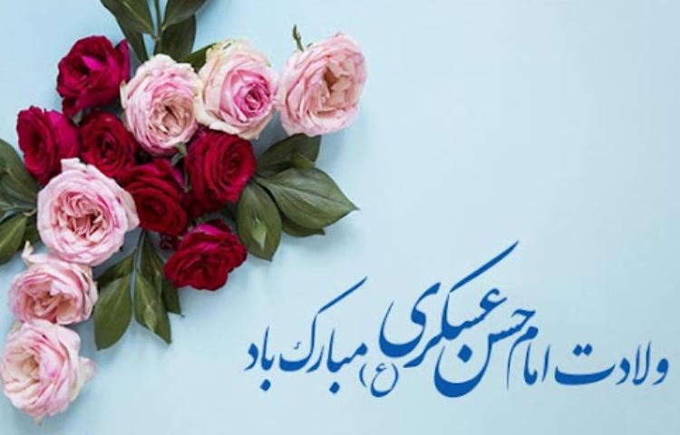 میلاد 1