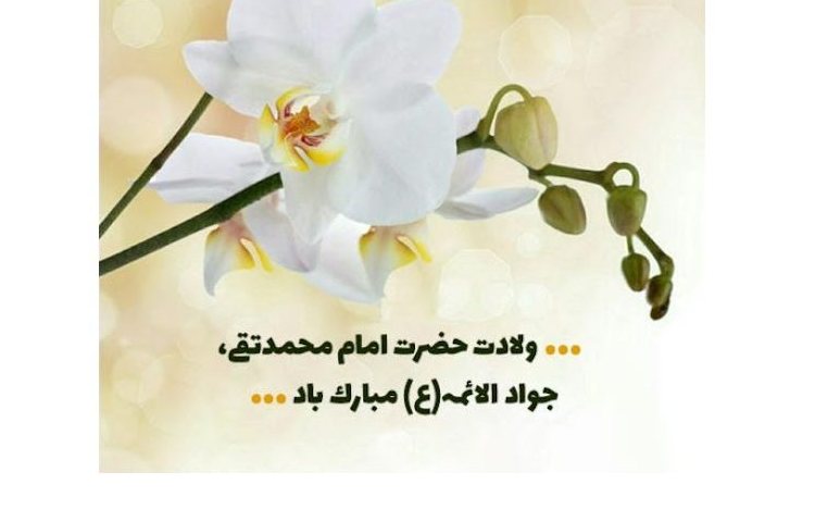 میلاد