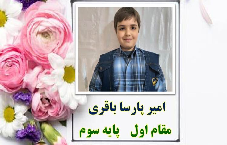 نتایج مسابقات پژوهشی هفته پژوهش بین شعب دبستان های علوی 2