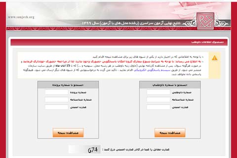 پذیرفته‌شدگان چه اقداماتی باید انجام دهند؟