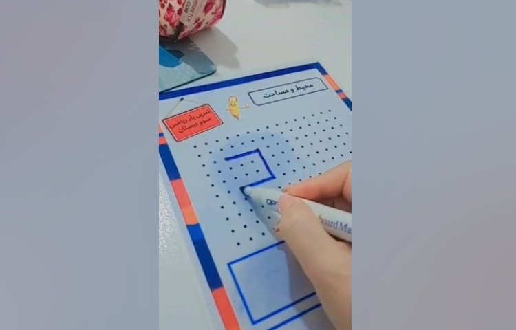 نحوه استفاده از صفحه نقطه دار برای تدریس محیط