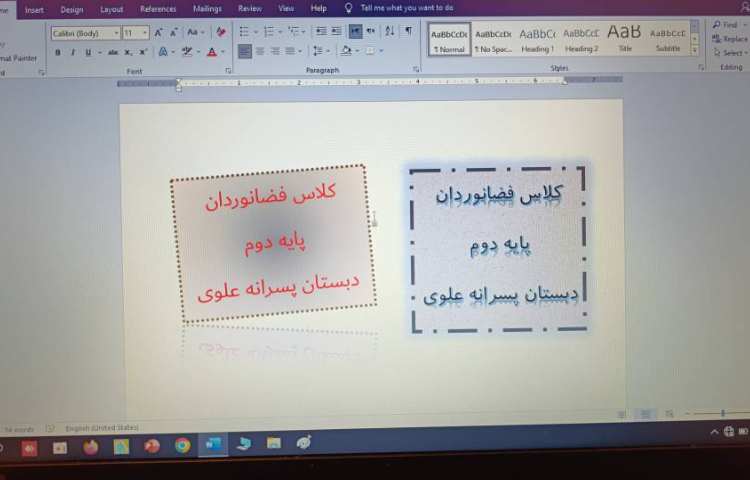 نحوه افزودن تکست باکس و ورد آرت در نرم افزار ورد 2