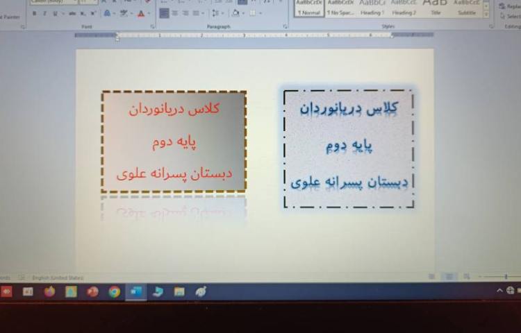 نحوه افزودن تکست باکس و ورد آرت در نرم افزار ورد 3