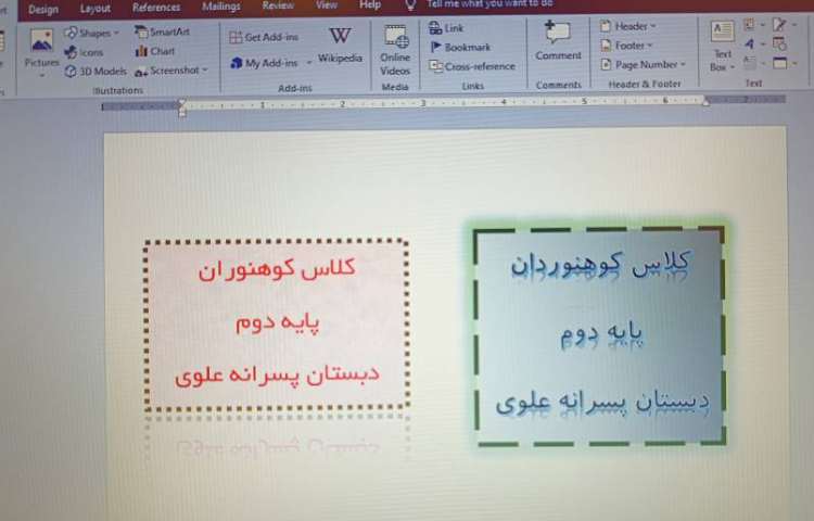 نحوه افزودن تکست باکس و ورد آرت در نرم افزار ورد