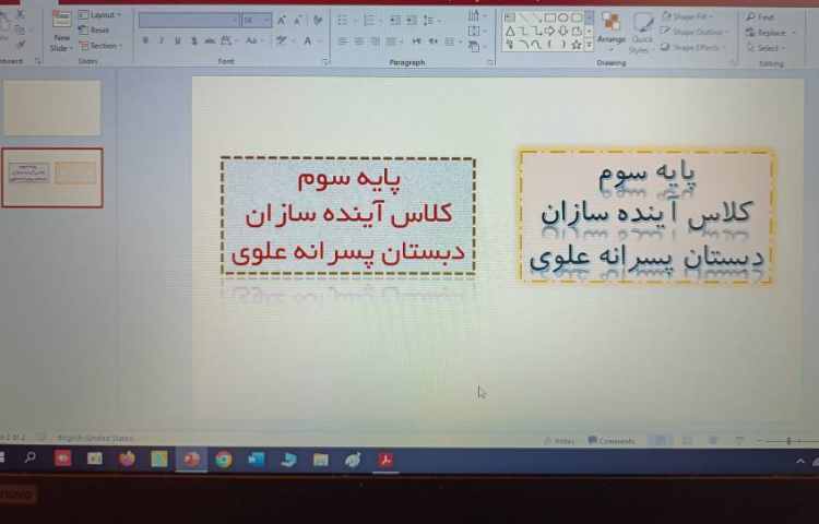 نحوه افزودن تکست باکس و ورد آرت در نرم افزار پاورپوینت 1