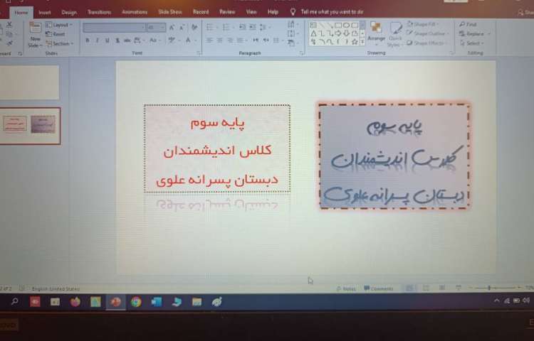 نحوه افزودن تکست باکس و ورد آرت در نرم افزار پاورپوینت 1