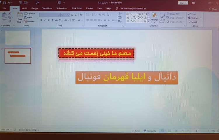 نحوه افزودن تکست باکس و ورد آرت در نرم افزار پاورپوینت 2