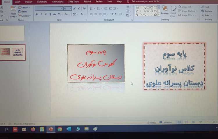 نحوه افزودن تکست باکس و ورد آرت در نرم افزار پاورپوینت 3