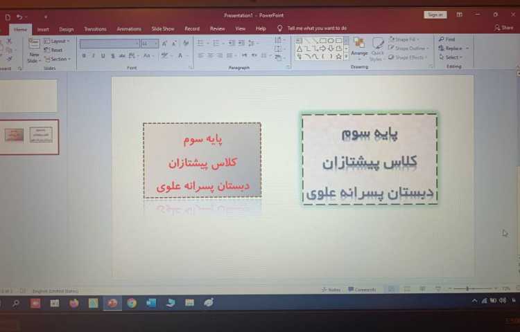 نحوه افزودن تکست باکس و ورد آرت در نرم افزار پاورپوینت 5