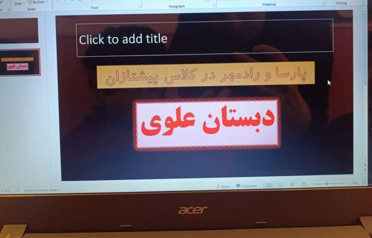 نحوه افزودن تکست باکس و ورد آرت در نرم افزار پاورپوینت 6