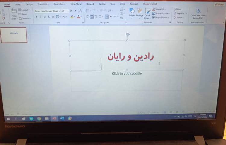 نحوه افزودن کادر متنی و جلوه گرافیکی متن 2