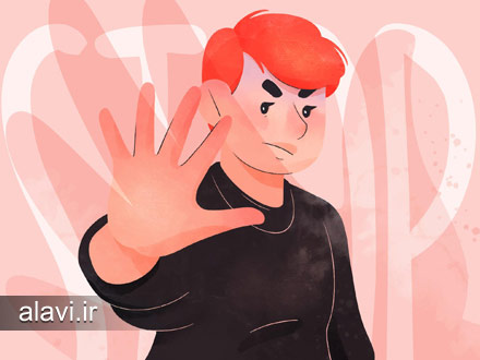 احترام به استقلال و حریم خصوصی