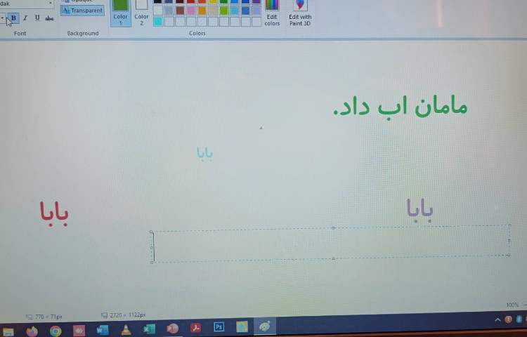 نحوه نوشتن در نرم افزار نقاشی 1