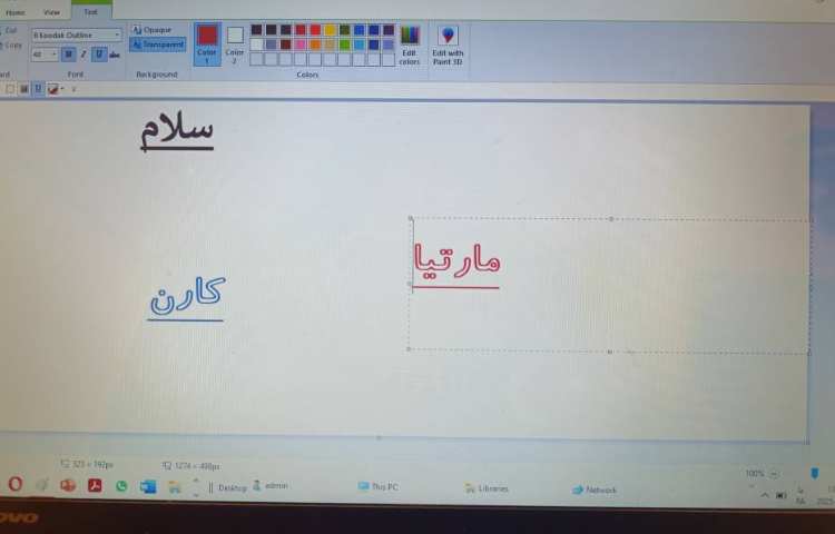 نحوه نوشتن در نرم افزار نقاشی 2