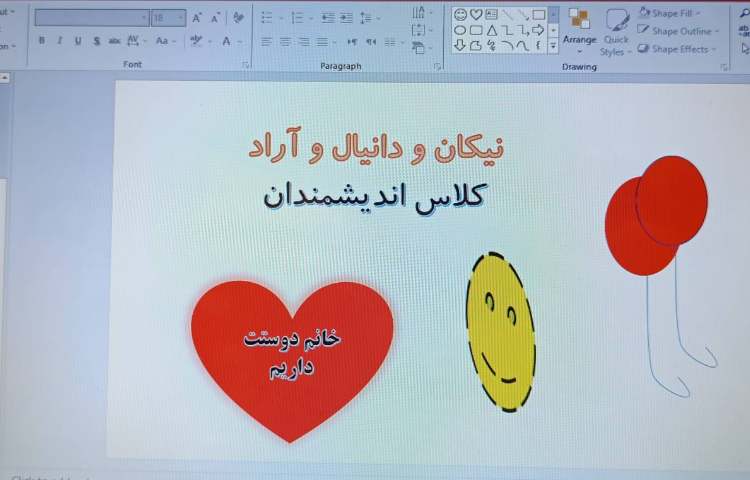 نحوه کشیدن اشکال هندسی در نرم افزار پاورپوینت 2