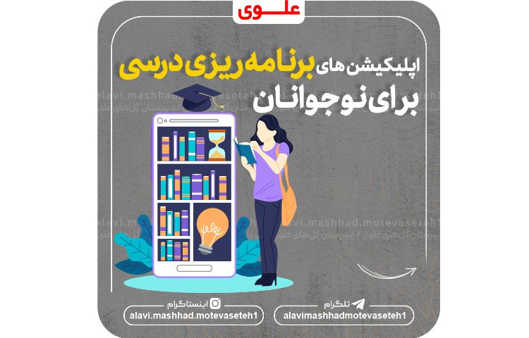 نرم افزارهای برنامه ریزی درسی 2