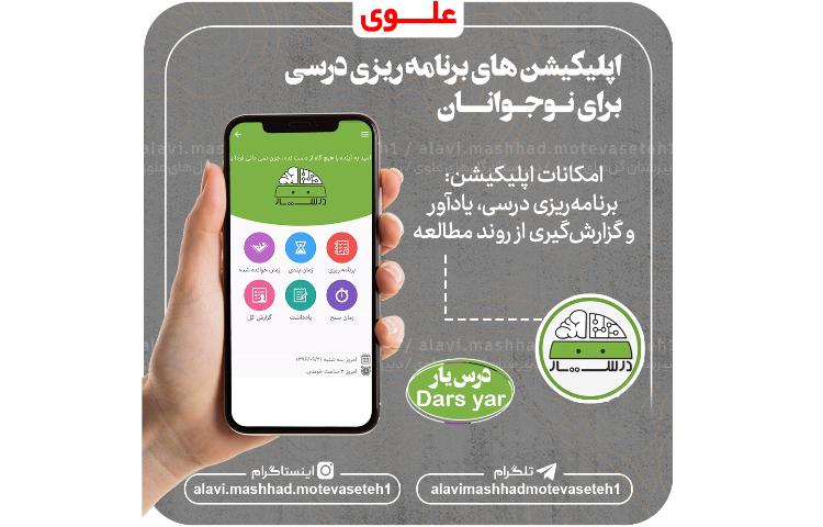 نرم افزارهای برنامه ریزی درسی 3