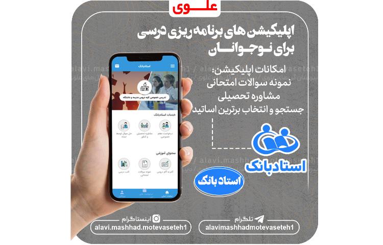 نرم افزارهای برنامه ریزی درسی 5