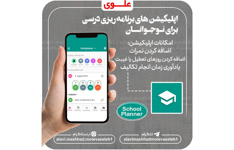 نرم افزارهای برنامه ریزی درسی 7
