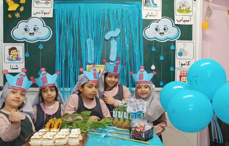 نشانه‌ی « آ ا » 4