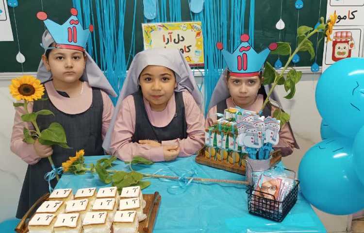 نشانه‌ی « آ ا » 5