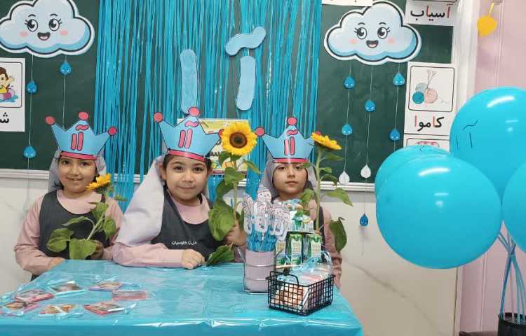 نشانه‌ی « آ ا »