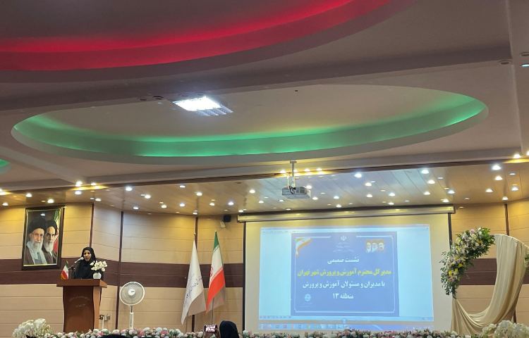 نشست صمیمی مدیر کل محترم آموزش و پرورش شهر تهران بامدیران و مسئولان آموزش و پرورش منطقه 13 3