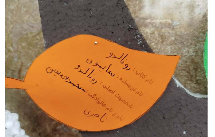 نصب درخت دانایی به مناسبت هفته ی کتاب. 21