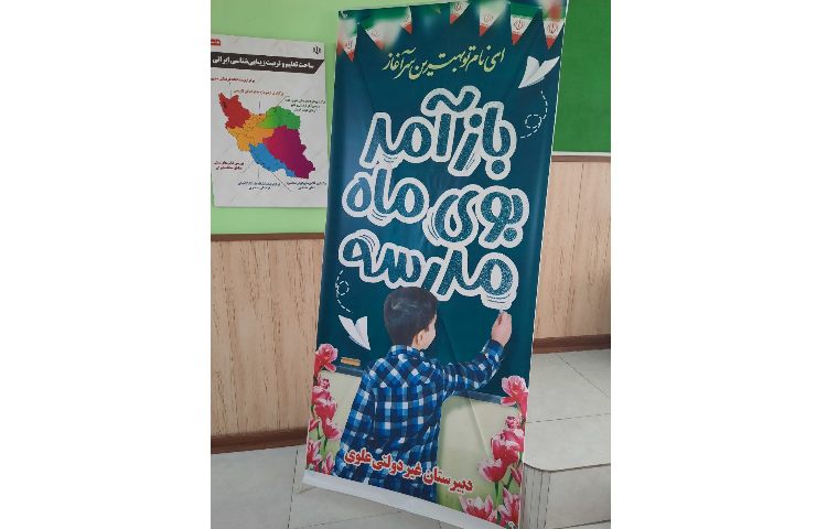 نصب پوستر و بنر به مناسبت شروع مهر و هفته دفاع مقدس 2