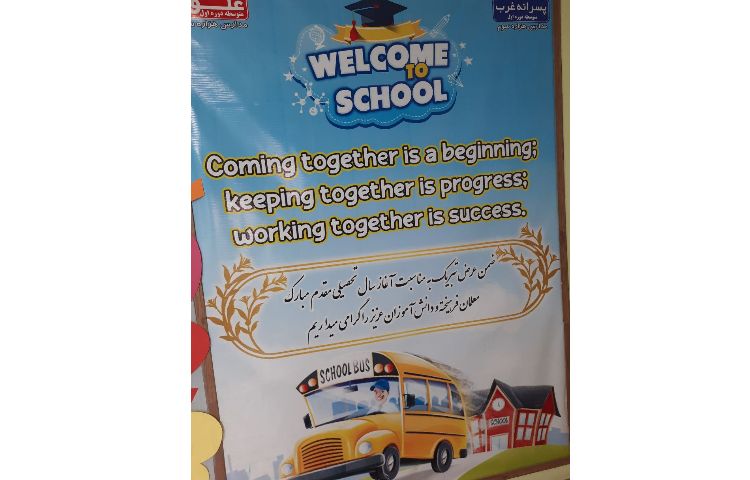 نصب پوستر و بنر به مناسبت شروع مهر و هفته دفاع مقدس 3